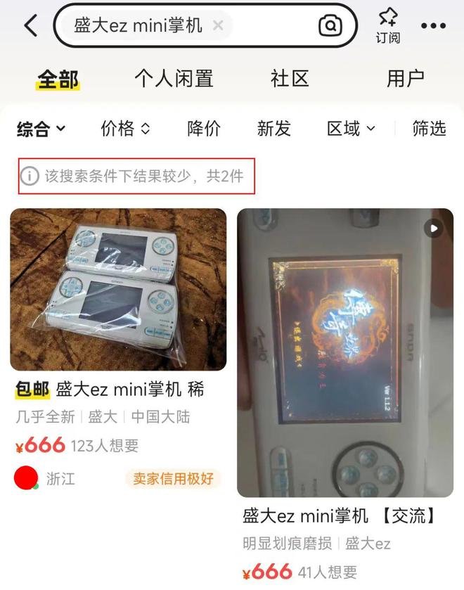 的国产掌机“死相”很惨整个闲鱼就剩3台CQ9电子游戏网站曾经对标索尼PSP(图2)