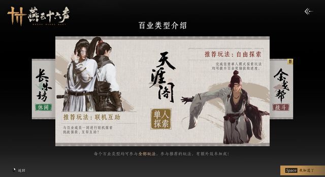 备受瞩目！能联机的东方魔法世界有多神奇CQ9电子版入口《燕云十六声》公测定档(图1)