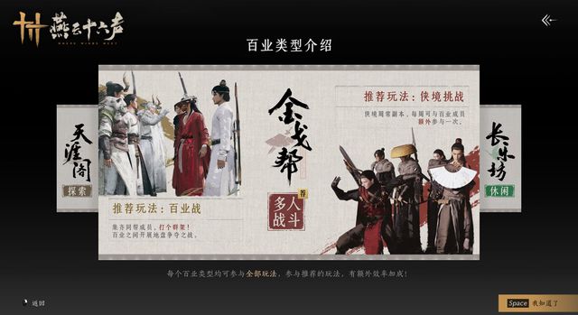 备受瞩目！能联机的东方魔法世界有多神奇CQ9电子版入口《燕云十六声》公测定档(图3)