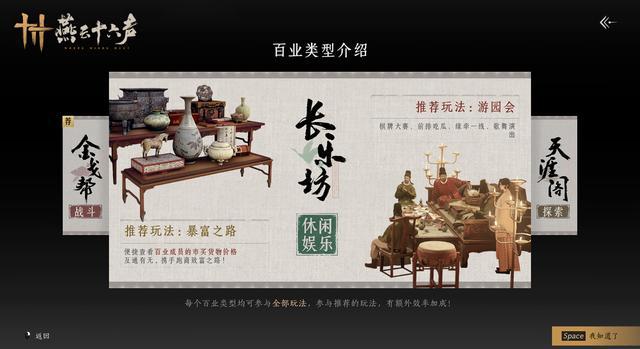 备受瞩目！能联机的东方魔法世界有多神奇CQ9电子版入口《燕云十六声》公测定档(图2)