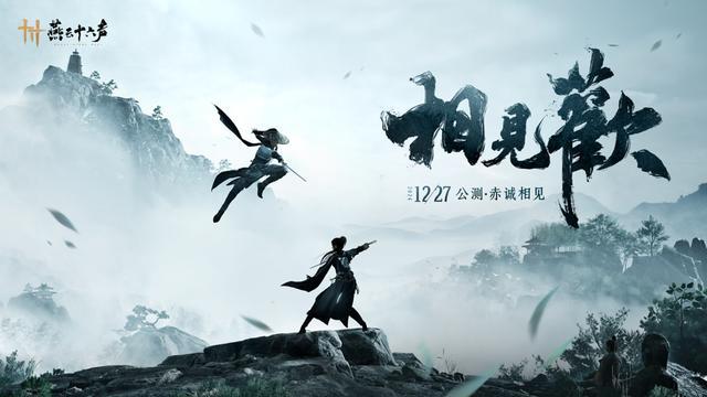 备受瞩目！能联机的东方魔法世界有多神奇CQ9电子版入口《燕云十六声》公测定档(图5)