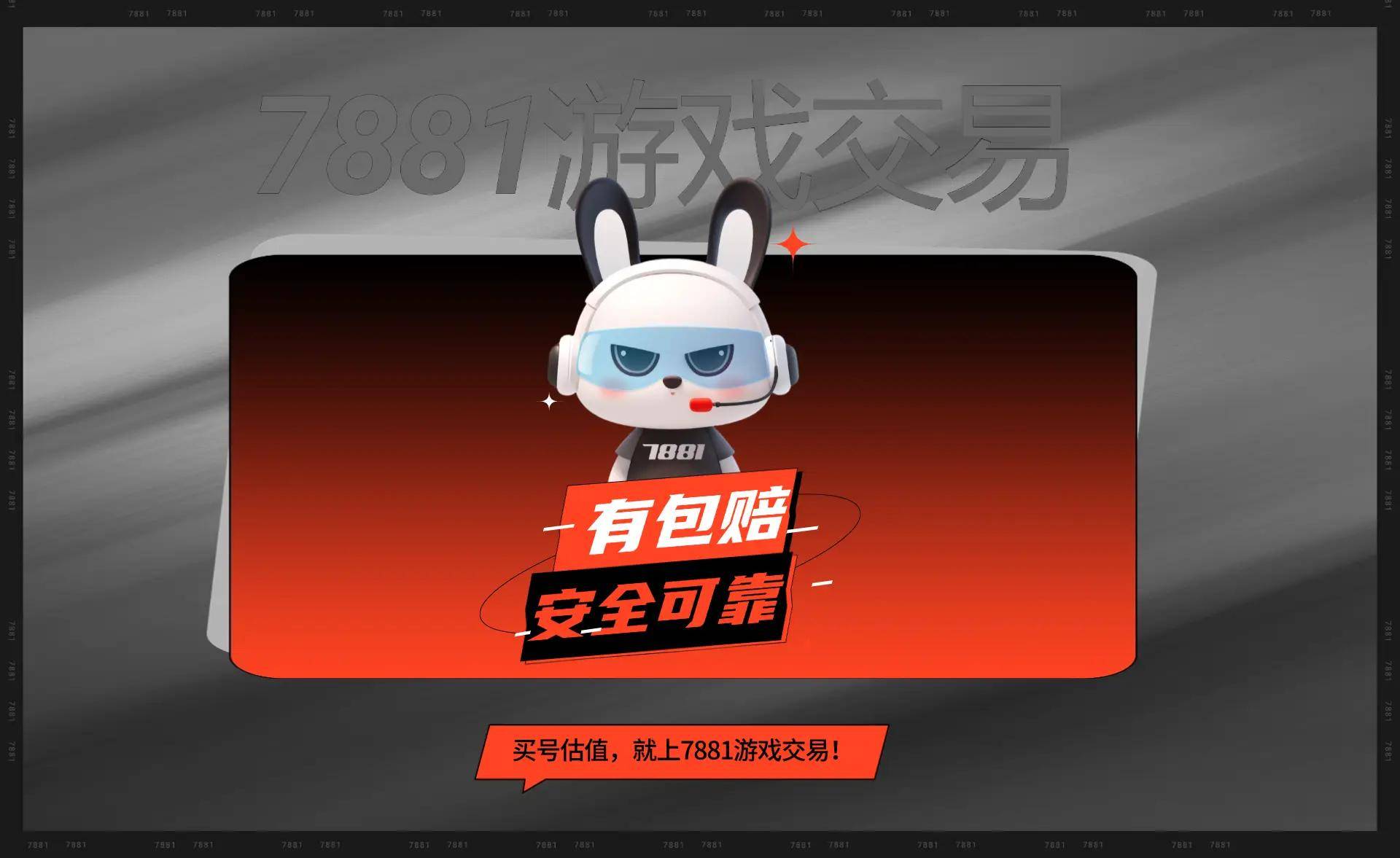必看：专业平台推荐及交易注意事项CQ9电子游戏网站王者荣耀买号