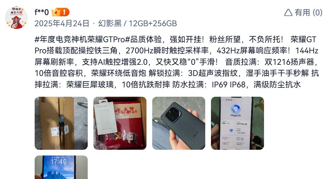 宝典：解析荣耀GT Pro的全面实力CQ