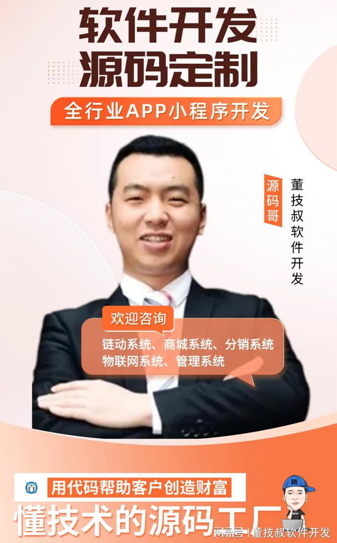 分销系统开发全流程解析CQ9电子有限公司微店(图1)
