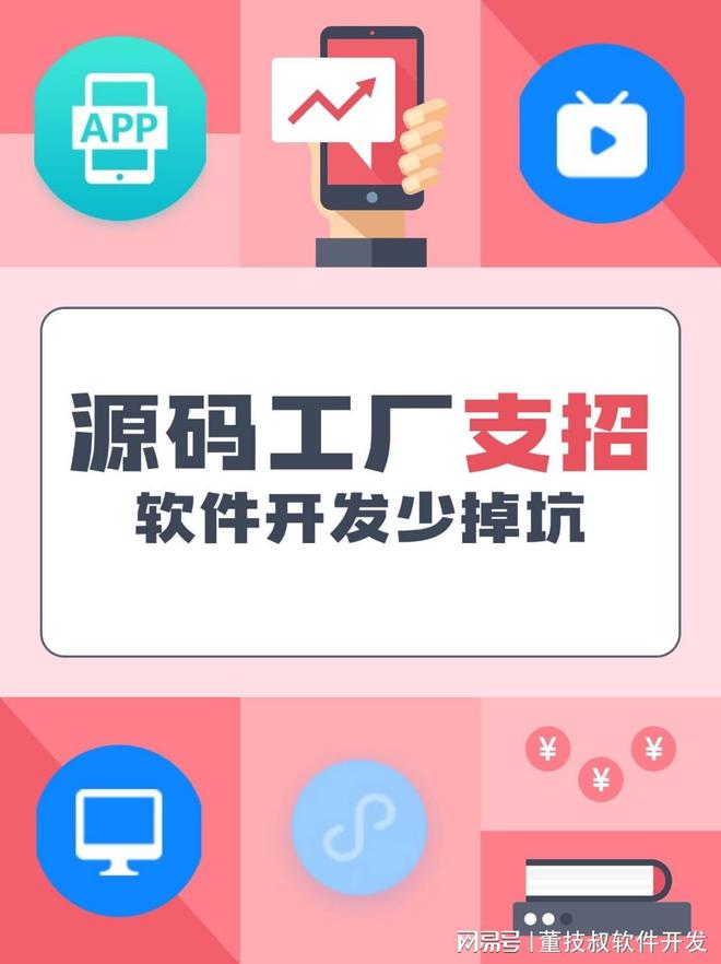 分销系统开发全流程解析CQ9电子有限公司微店(图3)
