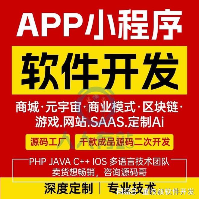 分销系统开发全流程解析CQ9电子有限公司微店(图2)