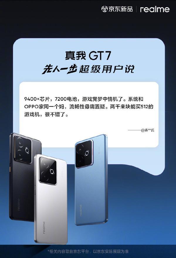 人一步购机用户好评率达99%CQ9电子备受好评 线京东先
