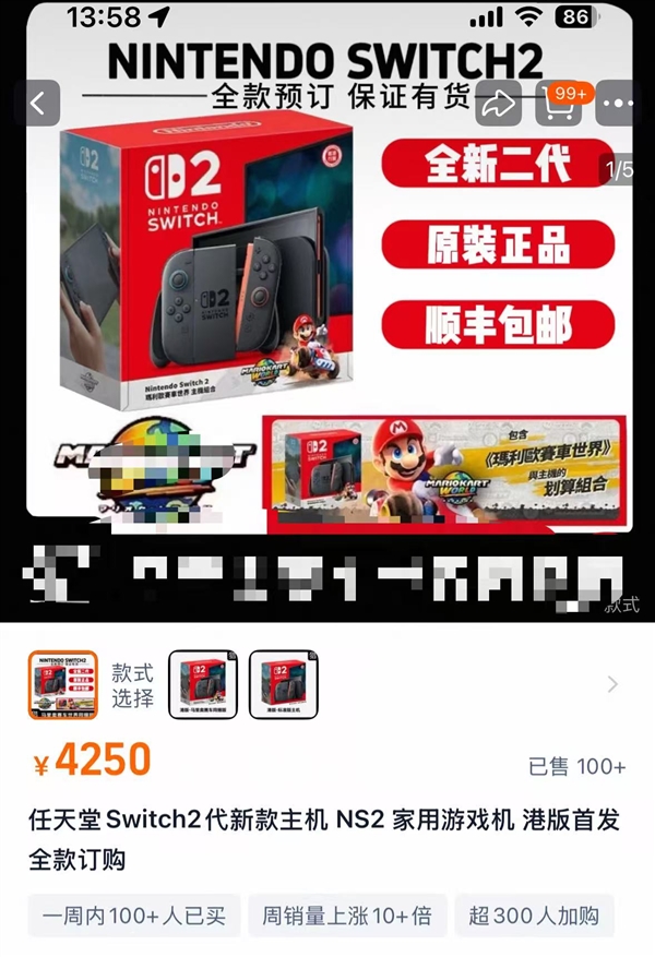 买前必看 三大理由帮你省3000元CQ9电子平台网站Switch 2(图4)