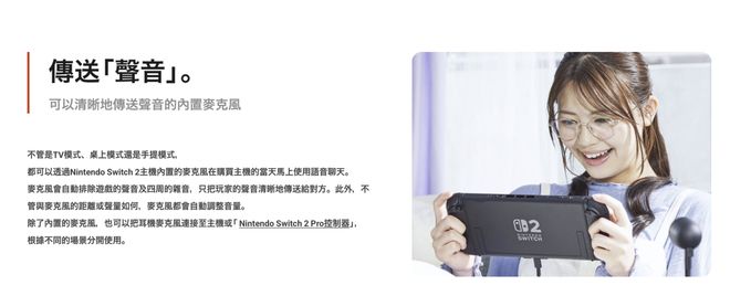 定义了游戏机而 Switch 2 重新定义了CQ9电子中国网站任天堂 Switch 重新(图10)