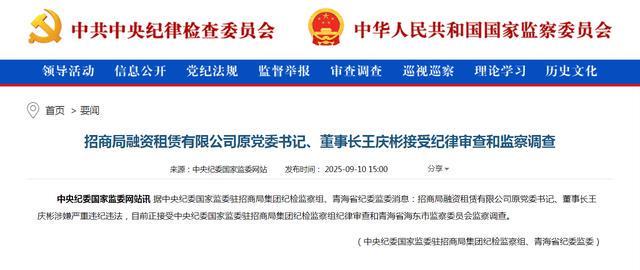 近70岁被查 曾年薪332万CQ9电子游戏招行原副行长年(图4)