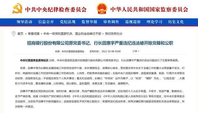 近70岁被查 曾年薪332万CQ9电子游戏招行原副行长年(图5)