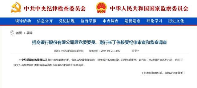 近70岁被查 曾年薪332万CQ9电子游戏招行原副行长年(图8)